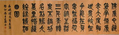 南怀瑾对联