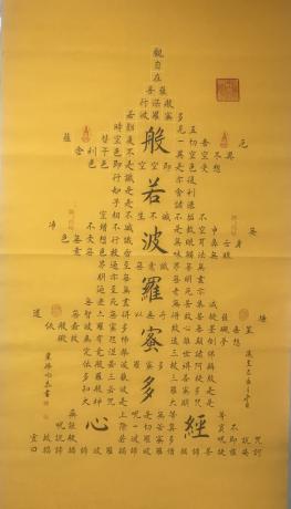佛塔心经