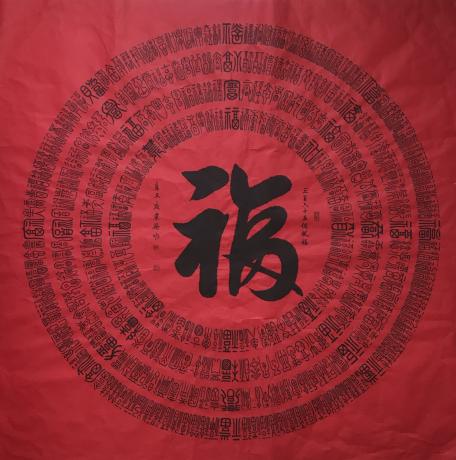 365个祝福团圆图