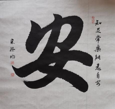 榜书安