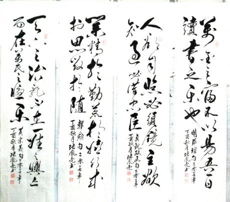 古人名言四条屏