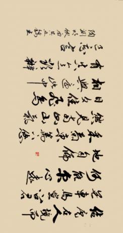 书陶渊明诗画芯