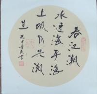 艺术家 杨中华其他作品《春江花月夜系列》