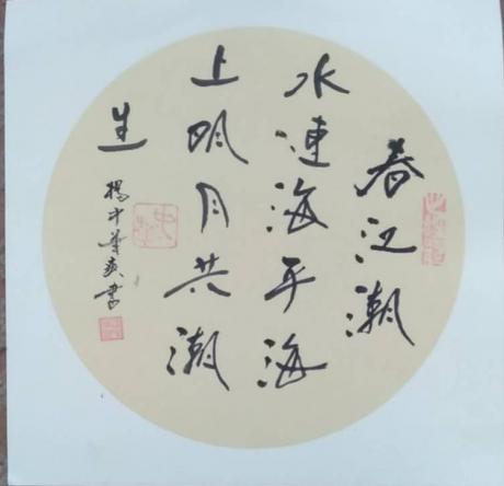 春江花月夜系列