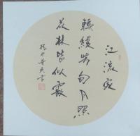 艺术家 杨中华其他作品《春江花月夜系列》