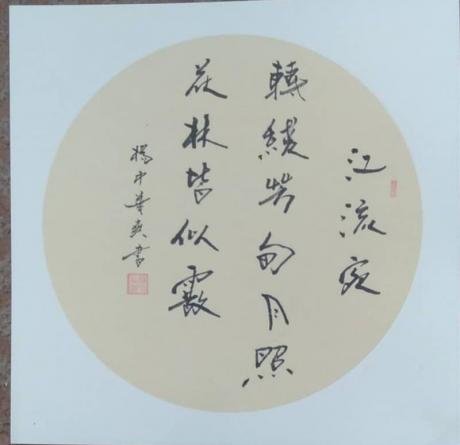 春江花月夜系列