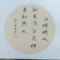 艺术家 杨中华其他作品《春江花月夜系列》