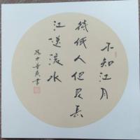 艺术家 杨中华其他作品《春江花月夜系列》