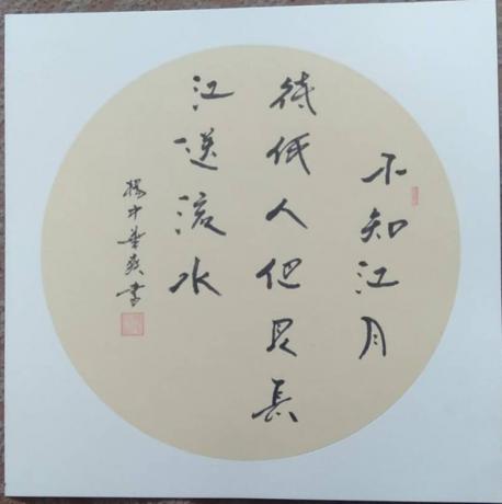 春江花月夜系列