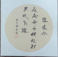 艺术家 杨中华其他作品《春江花月夜系列》