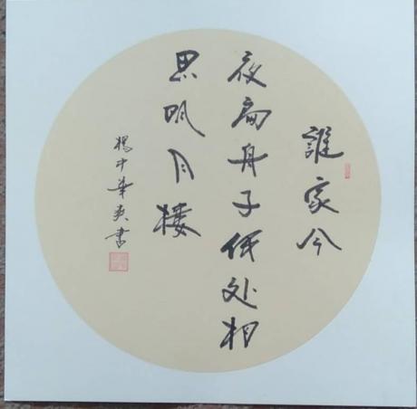 春江花月夜系列