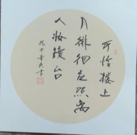 春江花月夜系列
