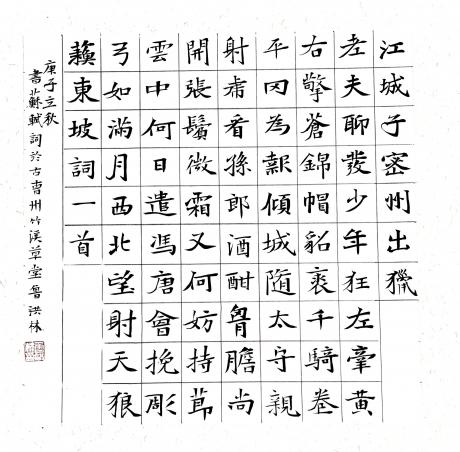 江城子