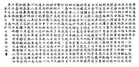 朱子治家格言