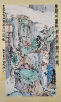 中国美术家协会会员 李致臣其他作品《卧龙》