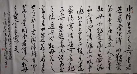 爱莲说