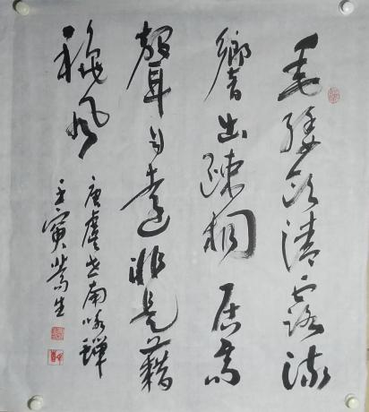 虞世南咏蝉