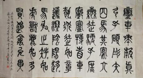 石鼓文鸾车鼓