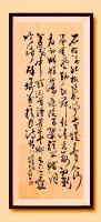职业书画艺术家 于广树行草作品《石榴花红柳丝长亭十里堤来去人行帘垂风动起舞影清看荷初新夏初始蝉初鸣庭院百翠雅》
