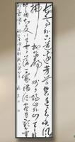 吉林省书法家协会会员 郝福东其他作品《送别》