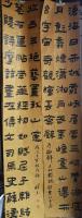 吉林省书法家协会会员 郝福东其他作品《邓石如联》