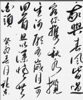 吉林省书法家协会会员 郝福东其他作品《我与春风皆过客》