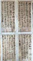 吉林省书法家协会会员 郝福东其他作品《苏东坡诗词四首》
