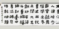 吉林省书法家协会会员 郝福东其他作品《本是后山人》