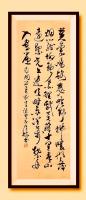 职业书画艺术家 于广树行草作品《黄莺鸣锦瑟旷野拂暖风薄烟笼柳静赤鲤戏芙蓉十里青山远繁光上连天时雨润万物小舟入画帘题图》