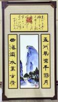 北京市丰台区美术家协会会员 王炳增其他作品《山水中堂》
