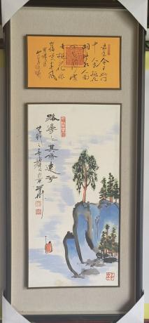 山水中堂