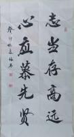 职业艺术家 孔繁润其他作品《志当存高远》