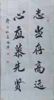 职业艺术家 孔繁润其他作品《志当存高远》