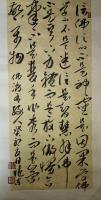 吉林省书法家协会会员 郝福东其他作品《佛渡有缘人》