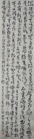 双笋石赋节选