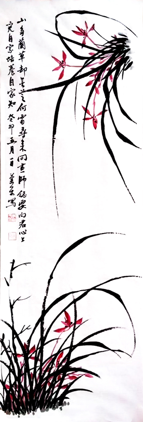 芝兰其谷