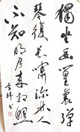王维诗