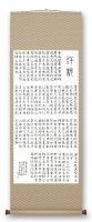 湖南省湘潭市书法家协会会员 徐权其他作品《师说》