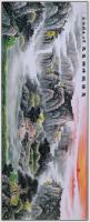 江苏省美术家协会会员 高晓林山水画作品《小六尺厅堂山水画一一霞满乾坤瑞气生一一4189》