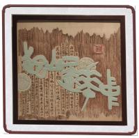  邹闰生瓷板画作品《瓷刻中华崛起》