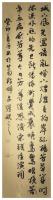宋钱惟演木兰花
