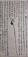中国书法家协会会员 王永森行书作品《心经》