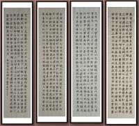 职业艺术家 王世平楷书作品《四条屏诸葛亮出师表》