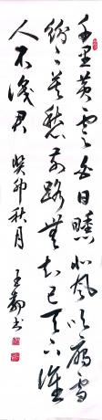 千里黄云白日曛