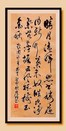 晓月清辉照书楼庭内新竹叶未收皓空净气无尘扰西风摇树正金秋秋夜于广树并书