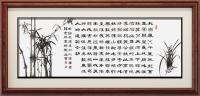 河南省书法家协会会员 杨树立隶书作品《中美协会员薛克胜画兰竹中书协会员杨树立隶书沁園春雪》