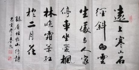 杜牧山行