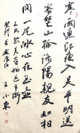 收藏品收藏级别精品作品之古诗