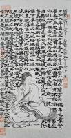 中国美术家协会会员 李致臣山水画作品《王羲之》