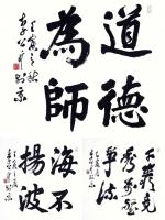 李公斤行书作品《三幅当代百强书画大家李公斤多次获得国内外各界高层领导好评书法精品三幅四尺斗方》